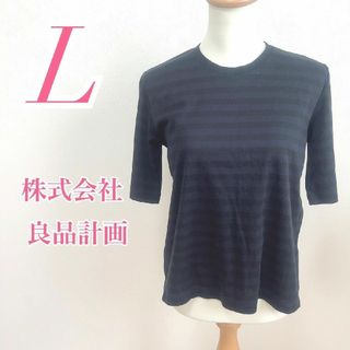 カブシキガイシャリョウヒンケイカク Ｌ 半袖Tシャツ ボーダー カジュアルコーデ(Tシャツ(半袖/袖なし))