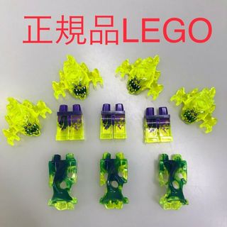 正規品 LEGO レゴ ニンジャゴー  ゴースト 系　ミニフィグ用　パーツ　色々　１０個　まとめ売り NH-045 ※ レッグ　スクリーマー 361(知育玩具)