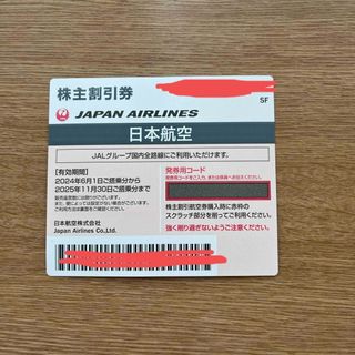 ジャル(ニホンコウクウ)(JAL(日本航空))のJAL株主優待券(航空券)