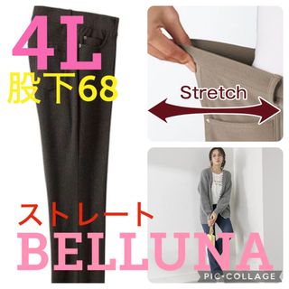 ベルーナ(Belluna)の新品タグ付き●ベルーナ●高品質●春夏生地ストレートパンツ●ブラウン●4L股下68(スキニーパンツ)