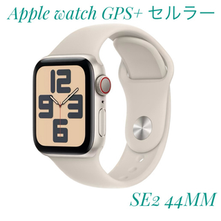 Apple Watch - アップル Apple Watch SE 第2世代 44mm スターライトアルミニ