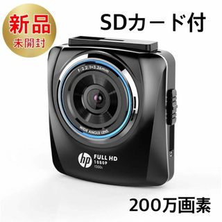 hp ドラレコ f350s 新品 未開封 SDカード付 200万画素 取付簡単