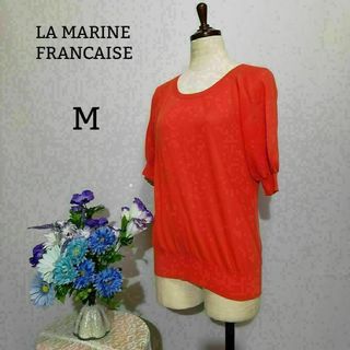 LA MARINE FRANCAISE - マリンフランセーズ　極上美品　半袖ニット　Mサイズ　オレンジ色系