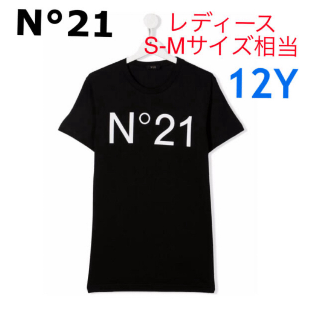 N°21 - N°21 ヌメロヴェントゥーノ ロゴTシャツ 12Y ブラックの N°21 - N°21 ヌメロヴェントゥーノ ロゴTシャツ 12Y ブラックの