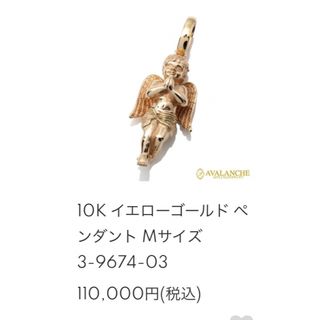 AVALANCHE アヴァランチ 10K エンジェル M トップ　ネックレス天使