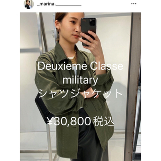 ドゥーズィエムクラス(DEUXIEME CLASSE)のDeuxieme Classe military シャツジャケット(ミリタリージャケット)