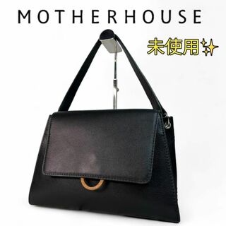 MOTHERHOUSE - 【未使用】 マザーハウス ソウ ワンショルダーバッグ ブラック