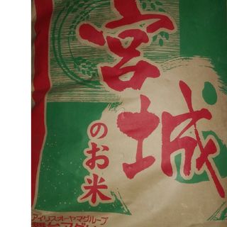 みやぎひとめぼれ米　専用(米/穀物)