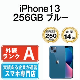 アップル(Apple)の【中古】 iPhone13 256GB ブルー SIMフリー 本体 Aランク スマホ アイフォン アップル apple  【送料無料】 ip13mtm1728(スマートフォン本体)