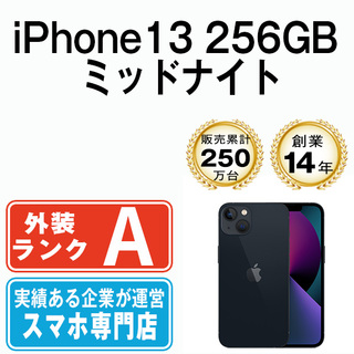 アップル(Apple)の【中古】 iPhone13 256GB ミッドナイト SIMフリー 本体 Aランク スマホ アイフォン アップル apple  【送料無料】 ip13mtm1733(スマートフォン本体)