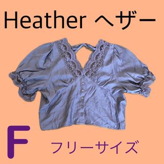 ヘザー(heather)の3回着用ヘザーHeather可愛いブラウスシャツ半袖Vネック素敵フリルFフリル茶(シャツ/ブラウス(半袖/袖なし))