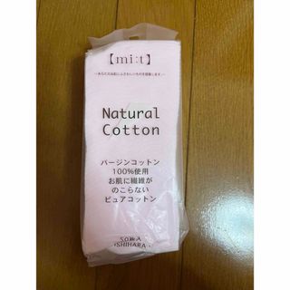 コットン　バージンコットン　ナチュラルコットン　ピンク　50枚　スキンケア　保湿(コットン)