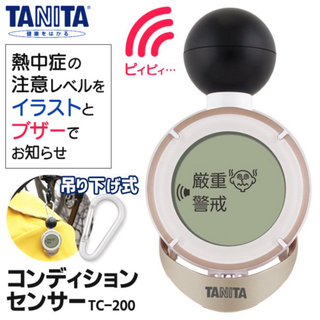 タニタ デジタル温湿度計 コンディションセンサー 熱中症予防