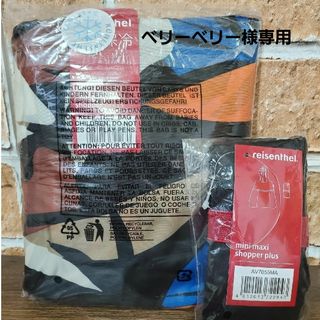 ライゼンタール(reisenthel)の専用ライゼンタール 便利でおしゃれなエコバッグ 2点セット  マイアミブラック(エコバッグ)