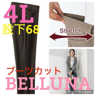 ベルーナ(Belluna)の新品タグ付●ベルーナ●高品質●春夏生地ブーツカットパンツ●ブラウン●4L股下68(カジュアルパンツ)