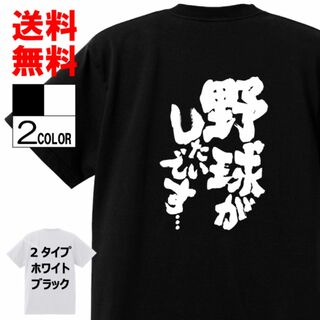 おもしろTシャツ ネタTシャツ 面白tシャツw288パロディ言葉語録(Tシャツ/カットソー(半袖/袖なし))