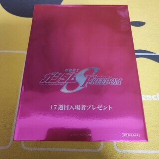 SD Gundam（BANDAI） - 機動戦士ガンダムSEED FREEDOM 映画　 入場者特典　未開封　1枚