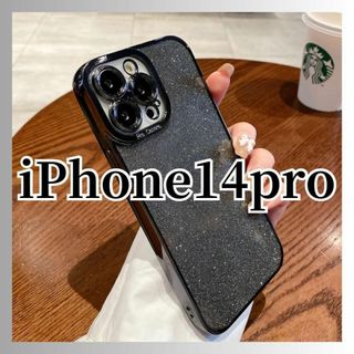 iPhone14pro ケース ソフトケース キラキラ グリッター 黒(iPhoneケース)