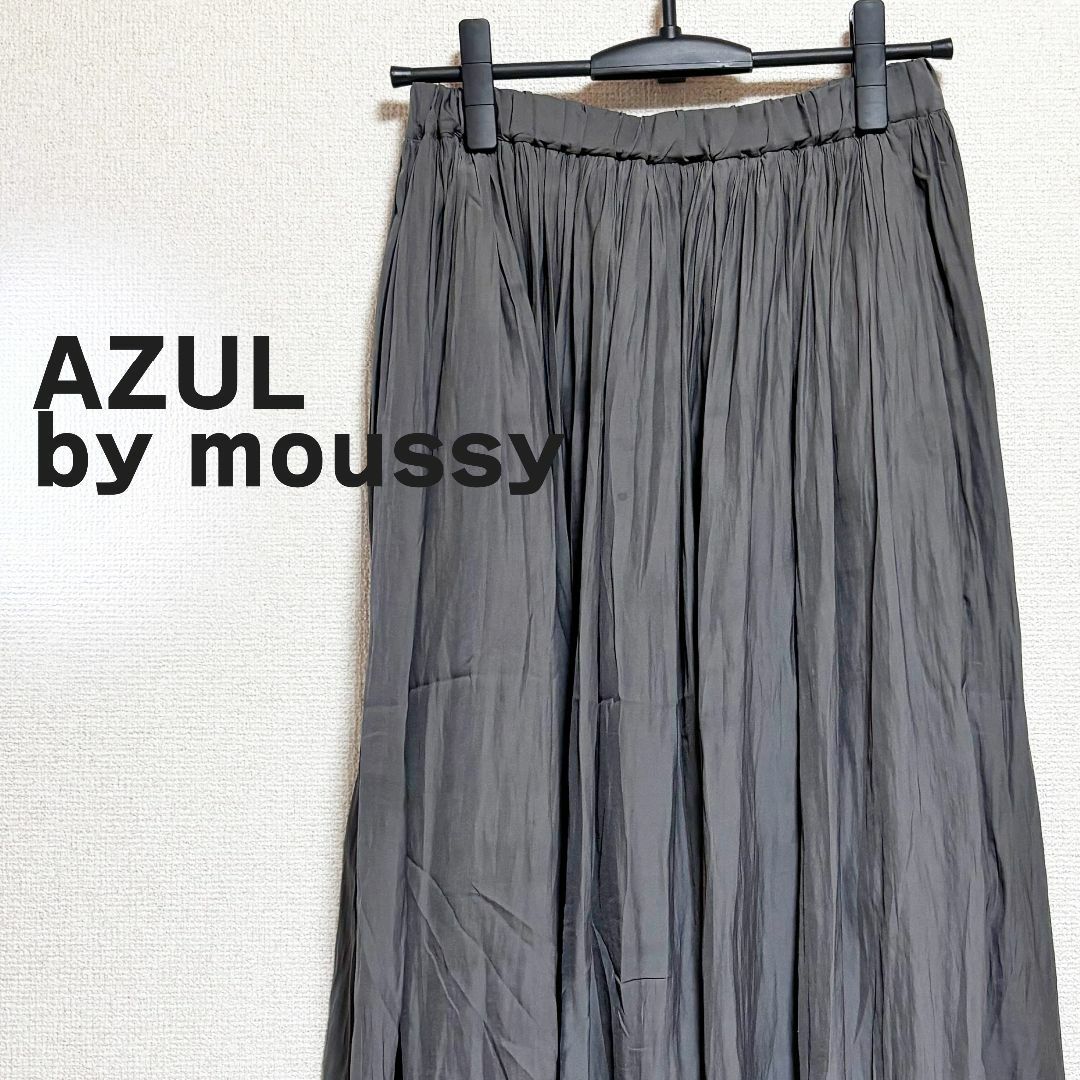 AZUL by moussy(アズールバイマウジー)のAZUL by moussy アズール　マウジー　ロングスカート　グレー　フレア レディースのスカート(ロングスカート)の商品写真