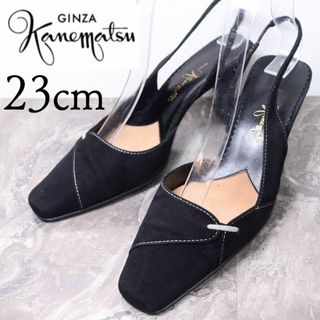 GINZA Kanematsu - 【美品】銀座かねまつ 23 スエード 黒 バックストラップ レザー ミュール