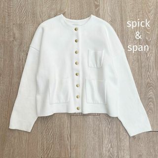 Spick & Span - スピックアンドスパン＊接結ニットジャケット　23SS 金ボタン　コットン