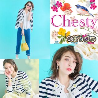 チェスティ(Chesty)のチェスティ　マーガレットカーディガン(カーディガン)