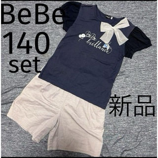 ベベ(BeBe)のBeBe ネイビーＴシャツ 短パン 2点セット 新品含む 140cm(Tシャツ/カットソー)