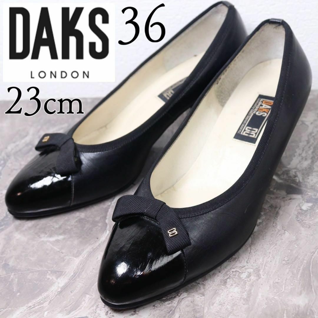 DAKS(ダックス)の【美品】DAKS ダックス 23 リボン エナメル 切り替え パンプス レザー レディースの靴/シューズ(ハイヒール/パンプス)の商品写真