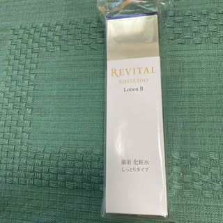 シセイドウ(SHISEIDO (資生堂))のリバイタル ローション II しっとり 薬用 化粧水 美白 ハリ 光ダメージ(1(化粧水/ローション)