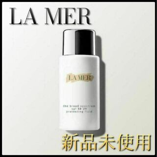 ドゥラメール(DE LA MER)の新品✨LA MER ザ・SPF 50 UV プロテクティング フリュイド①(化粧下地)