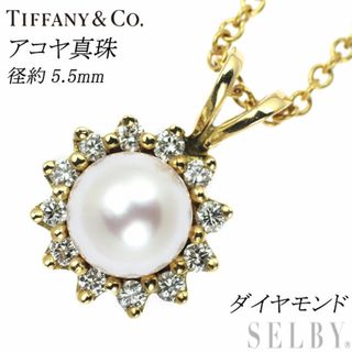 ティファニー(Tiffany & Co.)のティファニー K18YG アコヤ真珠 ダイヤモンド ペンダントネックレス 径約5.5mm ヴィンテージ(ネックレス)