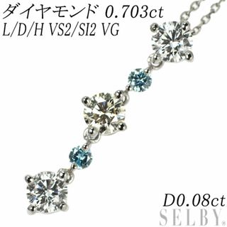 Pt カラーレス/トリートブルー ダイヤモンド ペンダントネックレス D0.703ct L/D/H VS2/SI2 VG TBD0.08ct【エスコレ】(ネックレス)