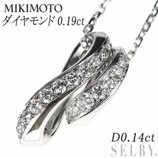 MIKIMOTO - ミキモト K18WG ダイヤモンド ペンダントネックレス D0.19ct D0.14ct