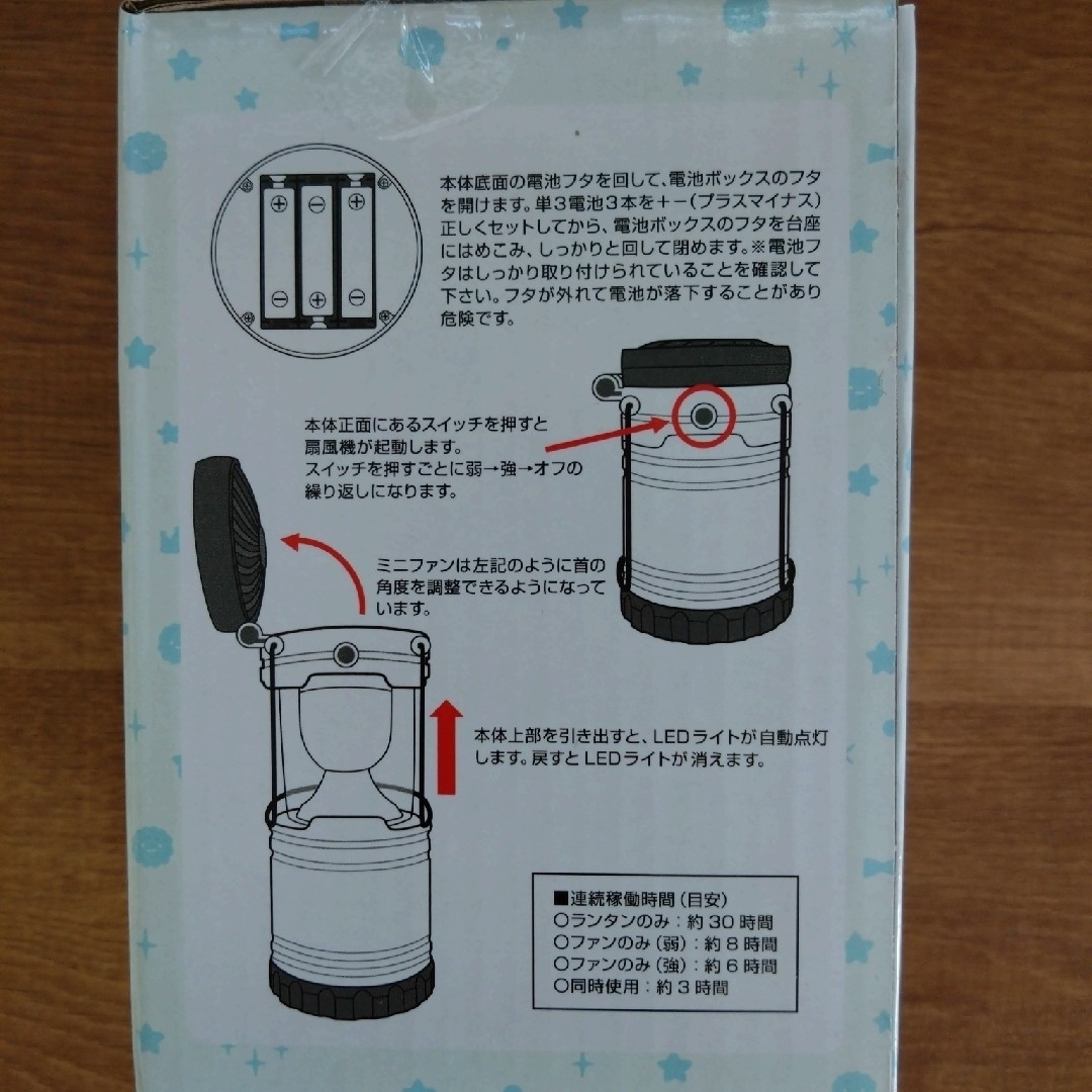 サンエックス(サンエックス)のすみっコぐらし　扇風機付きLEDランタン スポーツ/アウトドアのアウトドア(ライト/ランタン)の商品写真