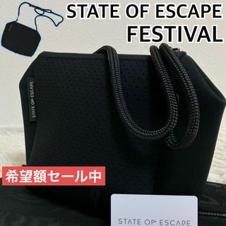 ステイトオブエスケープ(State of Escape)の極美品 ステイトオブエスケープ ショルダーバッグ フェスティバル パンチング 黒(ショルダーバッグ)