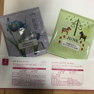 ルピシア(LUPICIA)のルピシア　今月のお茶(茶)