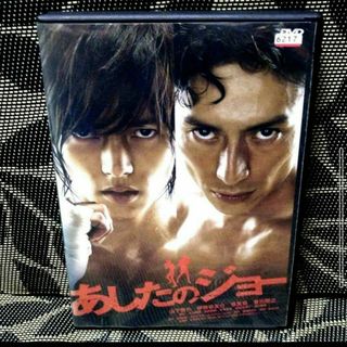 ヤマシタトモヒサ(山下智久)のあしたのジョー 　DVD　山下智久　伊勢谷友介(日本映画)