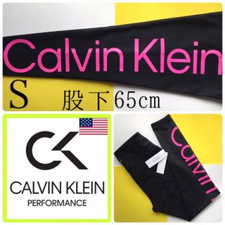 カルバンクライン(Calvin Klein)のレア 新品 USA カルバンクライン 黒 ハイウエスト レギンス S 下着(レギンス/スパッツ)