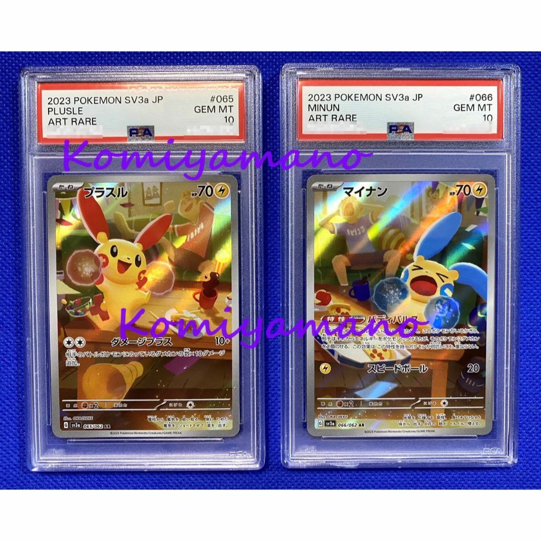 ポケモン - PSA10 プラスル AR マイナン AR 2枚セット ポケモン ポケモン - PSA10 プラスル AR マイナン AR 2枚セット ポケモン