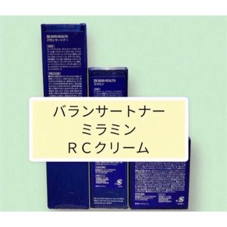 バランサートナー　ミラミン　ＲＣクリーム　ゼオスキン(美容液)