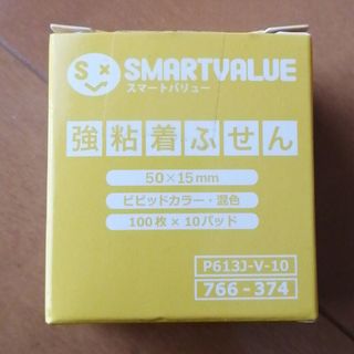 【新品/未使用】強粘着ふせん(50mm×15mm)100枚×10セット(その他)