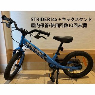 STRIDER 14x キックスタンド