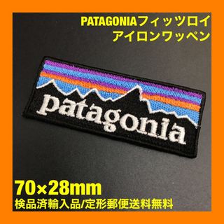 patagonia - 70×28mm PATAGONIA フィッツロイロゴ アイロンワッペン -E03