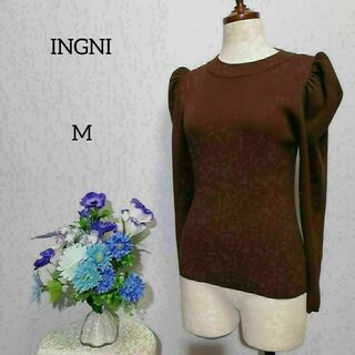 INGNI - イング　パワショル　ニット　Mサイズ　ブラウン色系