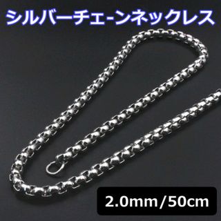 チェーンネックレス メンズ 幅2mm 50cm