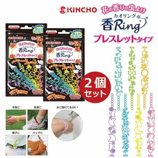 KINCHO 金鳥 虫よけ 香リング ブレスレットタイプ 7本入 2個セット(その他)