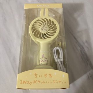 【新品未開封】ハンディファン うさぎ