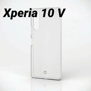 エレコム(ELECOM)のXperia 10 V 用 ソフトケース 極み クリア(Androidケース)