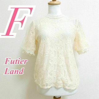 フューティアランド(futier land)のフューティアランド　半袖ブラウス　F　ホワイト　ベージュ　レース　きれいめ(シャツ/ブラウス(半袖/袖なし))