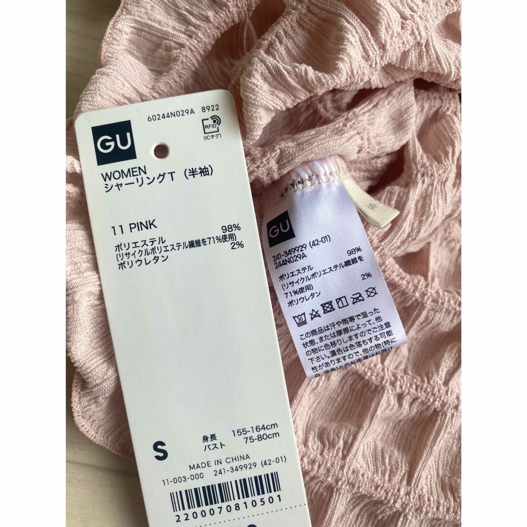 GU(ジーユー)のGU シャーリングT ピンク レディースのトップス(Tシャツ(半袖/袖なし))の商品写真